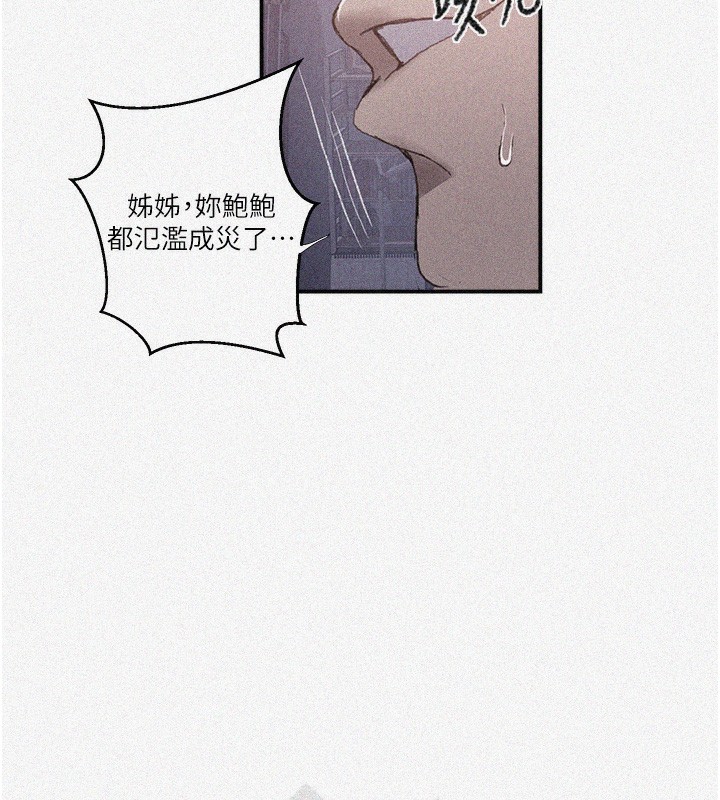 第280话-不然阿姨妳帮我解套啊 - 第7.jpg页