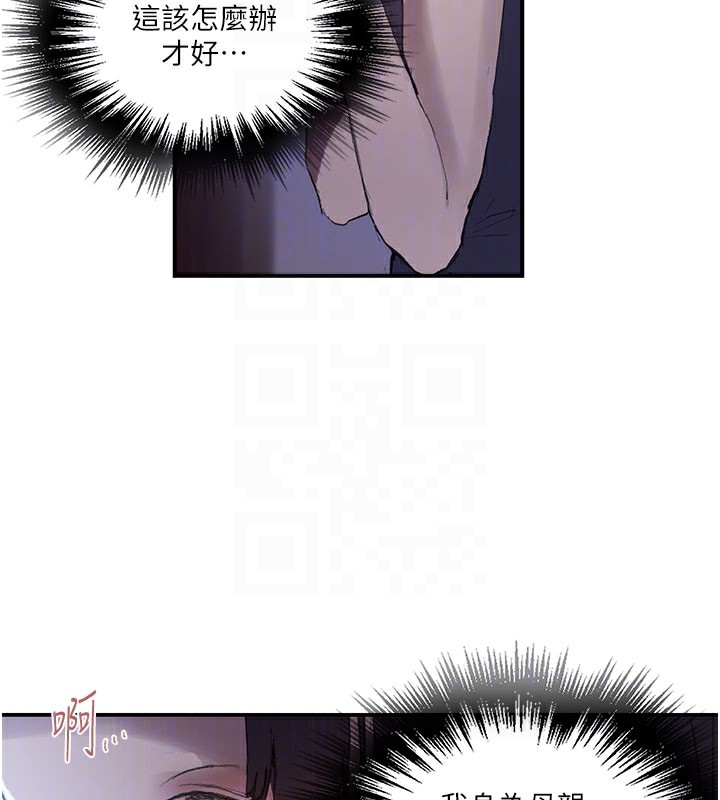 第280话-不然阿姨妳帮我解套啊 - 第22.jpg页