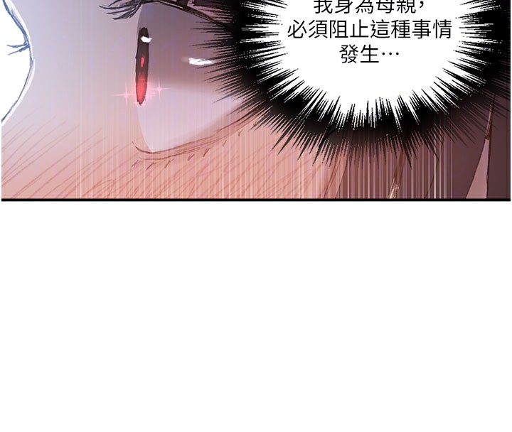 第280话-不然阿姨妳帮我解套啊 - 第23.jpg页