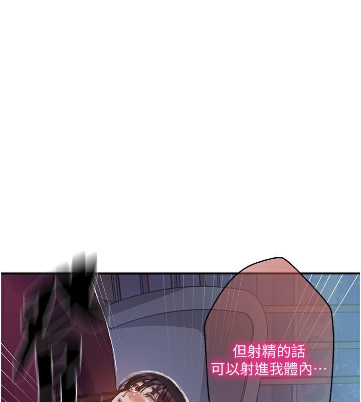 第280话-不然阿姨妳帮我解套啊 - 第32.jpg页