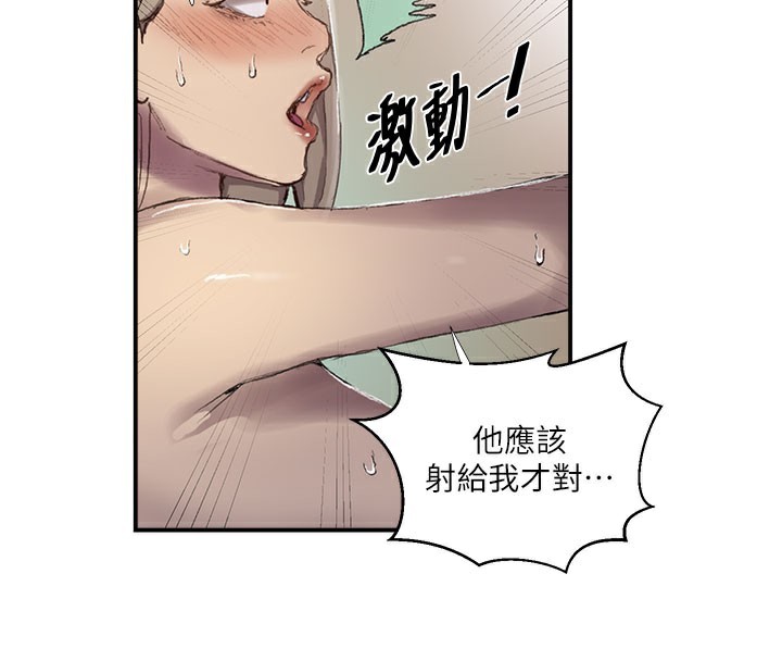 第280话-不然阿姨妳帮我解套啊 - 第35.jpg页