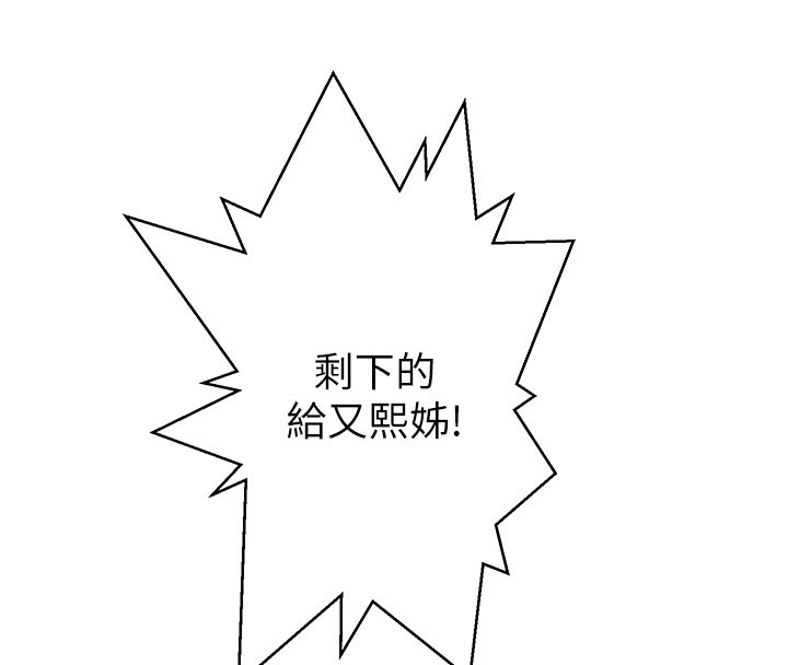 第280话-不然阿姨妳帮我解套啊 - 第43.jpg页