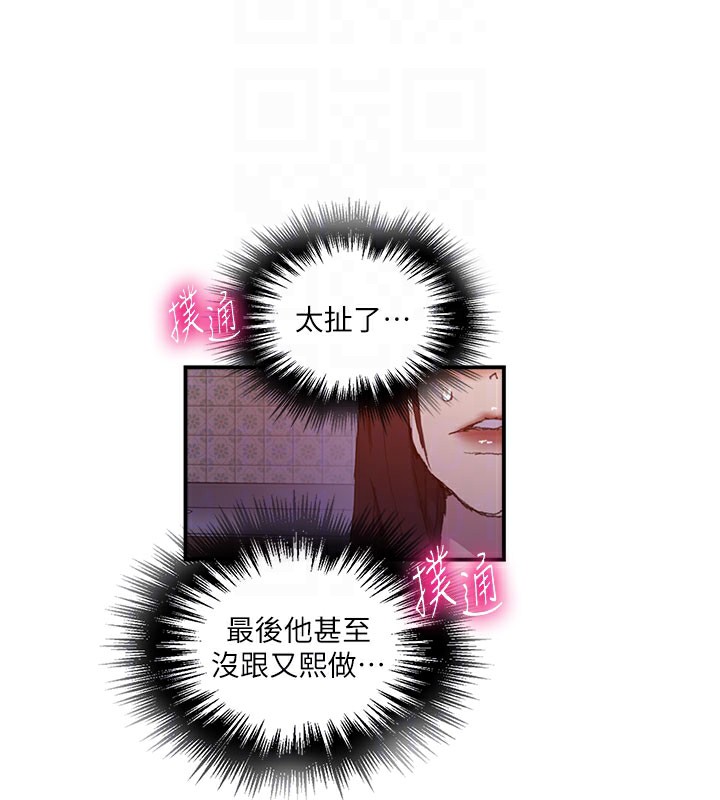 第280话-不然阿姨妳帮我解套啊 - 第54.jpg页