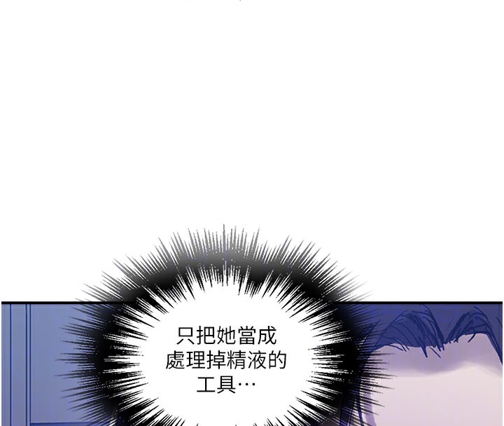 第280话-不然阿姨妳帮我解套啊 - 第55.jpg页