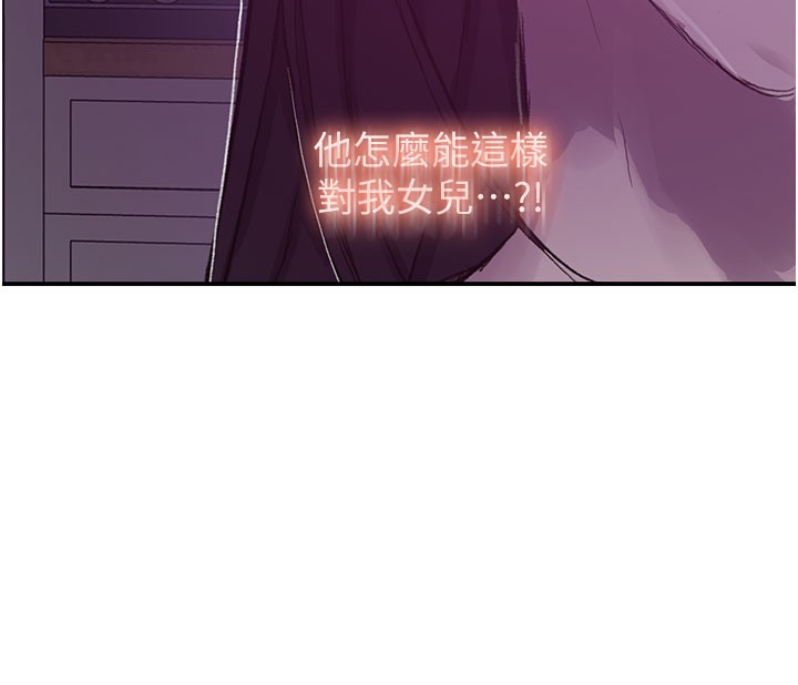 第280话-不然阿姨妳帮我解套啊 - 第57.jpg页