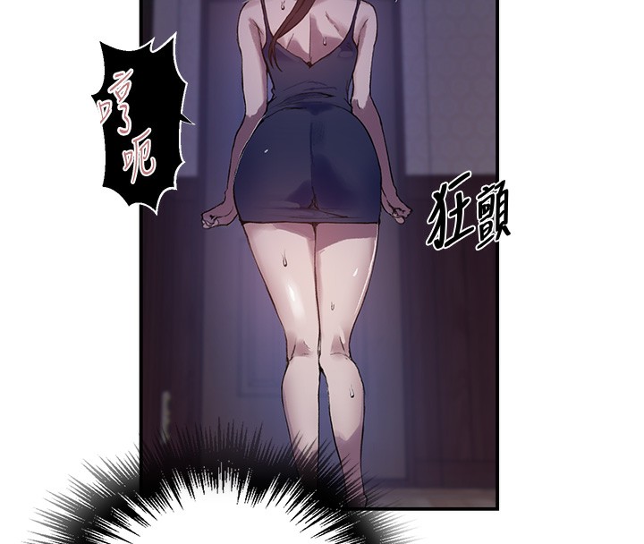 第280话-不然阿姨妳帮我解套啊 - 第61.jpg页