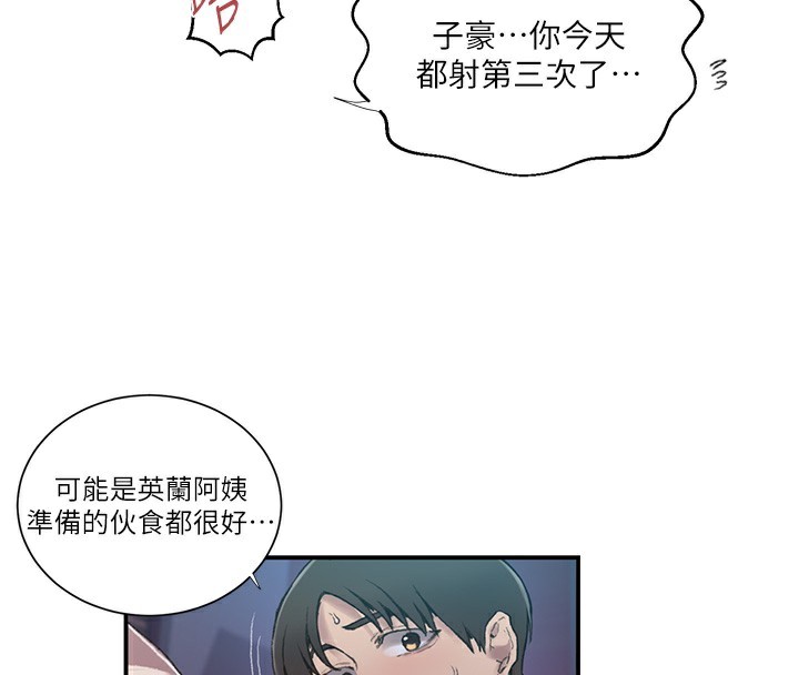 第280话-不然阿姨妳帮我解套啊 - 第65.jpg页