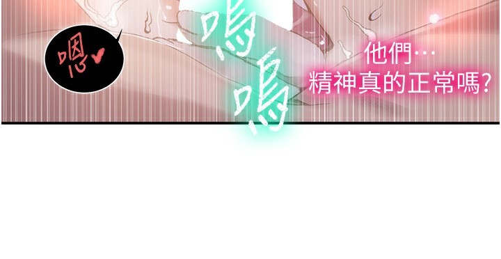 第280话-不然阿姨妳帮我解套啊 - 第77.jpg页