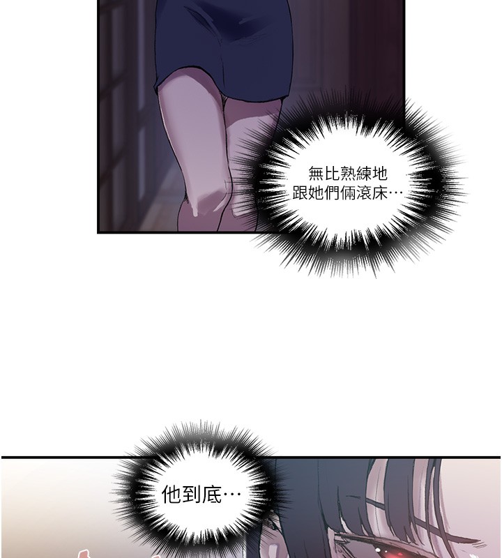第280话-不然阿姨妳帮我解套啊 - 第79.jpg页