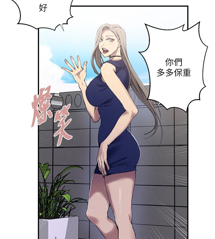 第280话-不然阿姨妳帮我解套啊 - 第87.jpg页