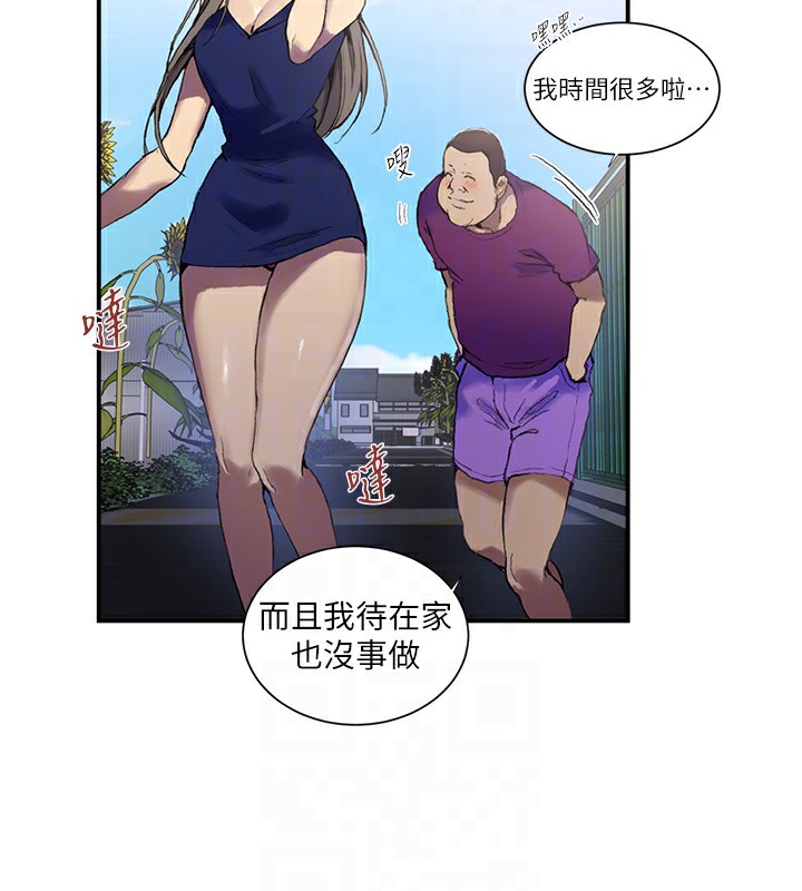 第280话-不然阿姨妳帮我解套啊 - 第91.jpg页