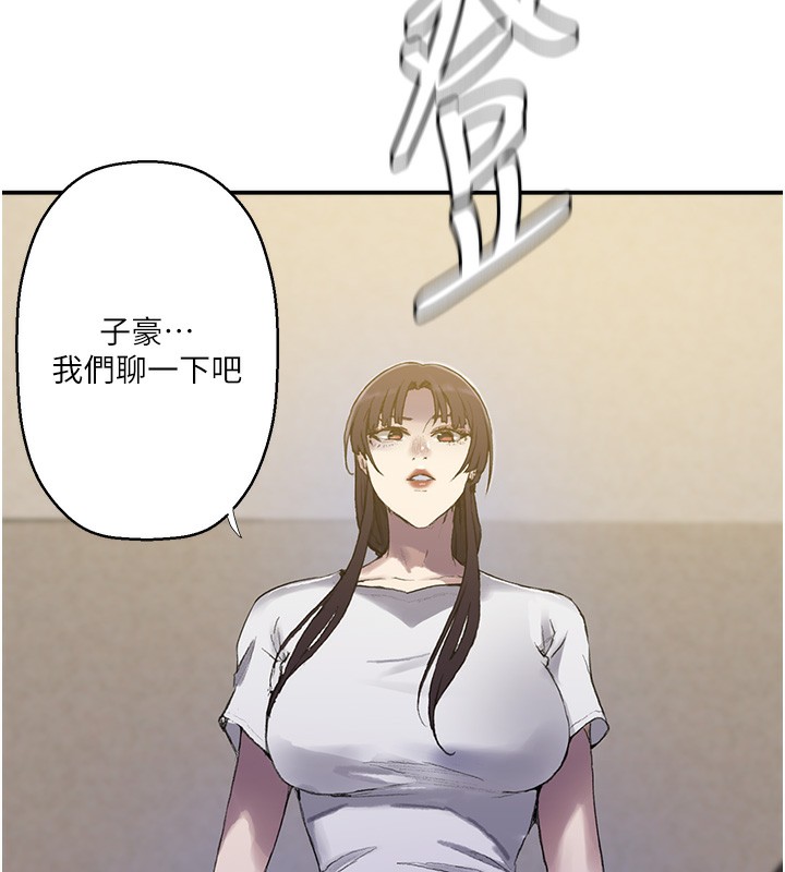 第280话-不然阿姨妳帮我解套啊 - 第104.jpg页