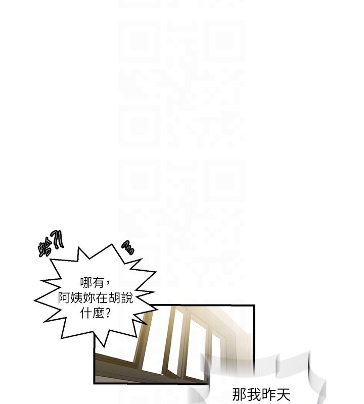 第280话-不然阿姨妳帮我解套啊 - 第107.jpg页