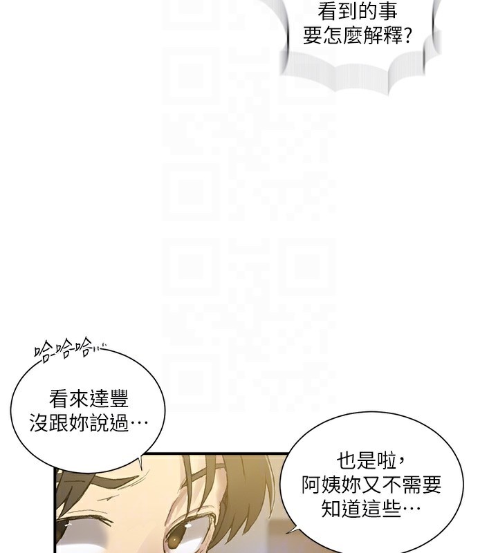 第280话-不然阿姨妳帮我解套啊 - 第108.jpg页