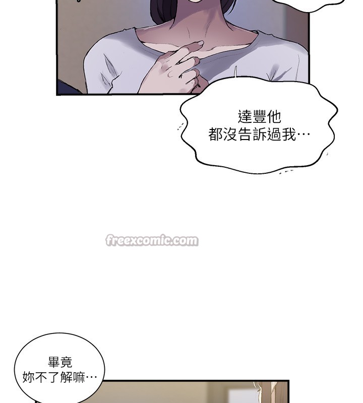 第280话-不然阿姨妳帮我解套啊 - 第112.jpg页