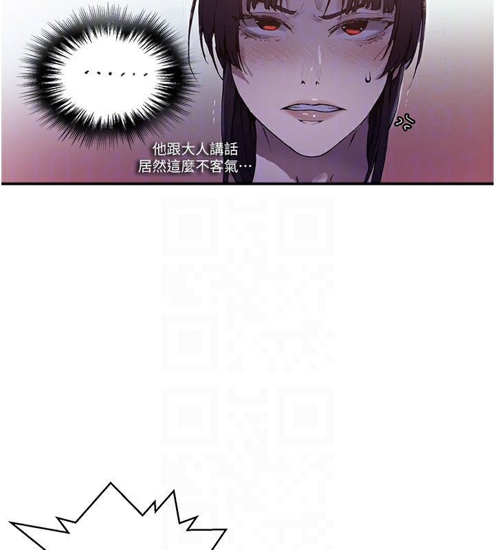 第280话-不然阿姨妳帮我解套啊 - 第114.jpg页