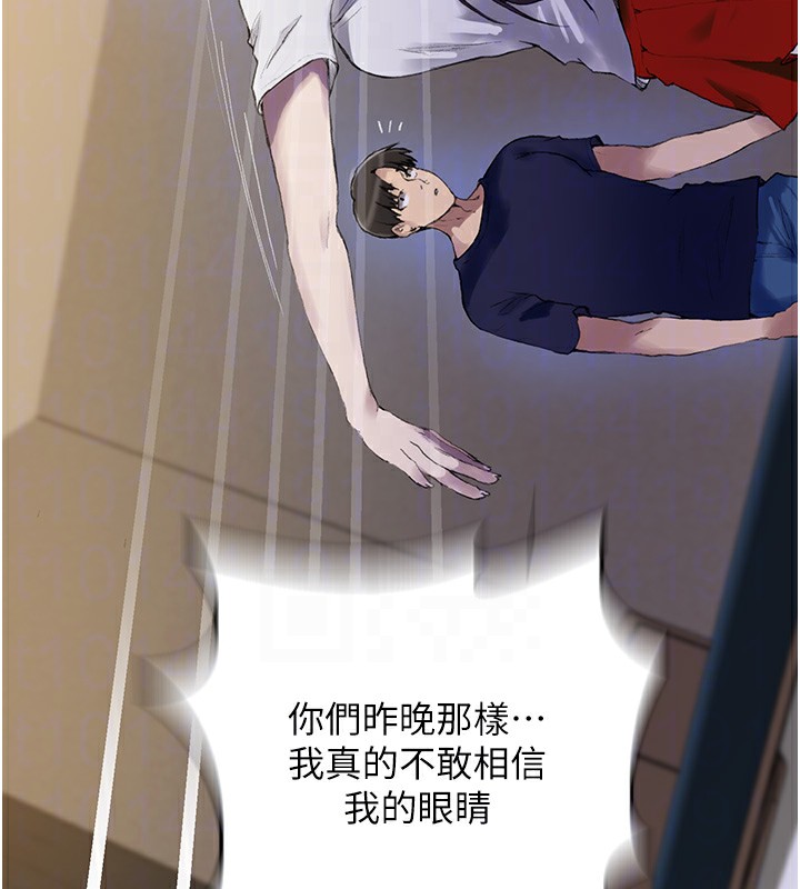第280话-不然阿姨妳帮我解套啊 - 第116.jpg页