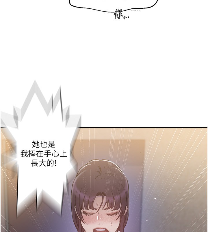 第280话-不然阿姨妳帮我解套啊 - 第120.jpg页