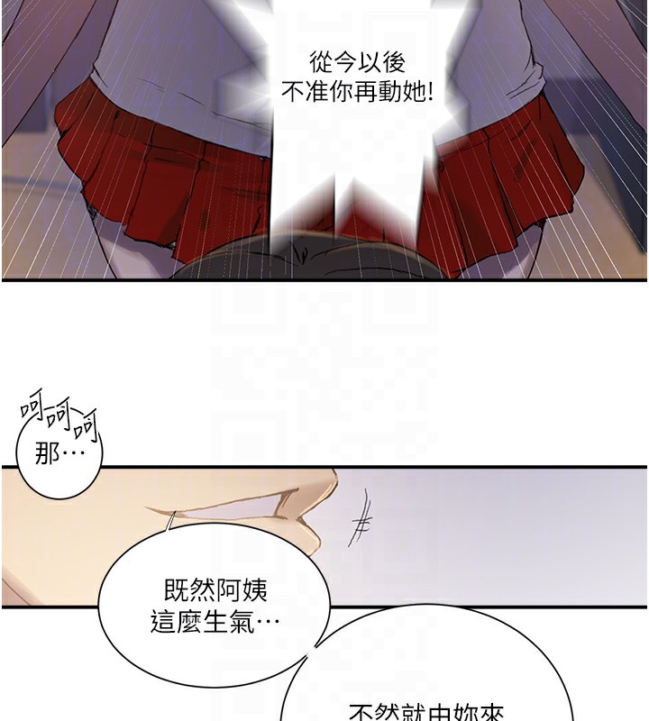 第280话-不然阿姨妳帮我解套啊 - 第122.jpg页