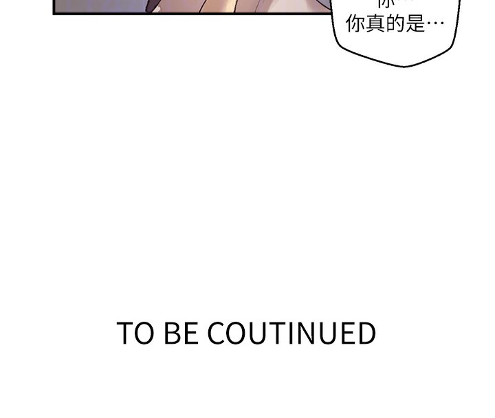第280话-不然阿姨妳帮我解套啊 - 第125.jpg页
