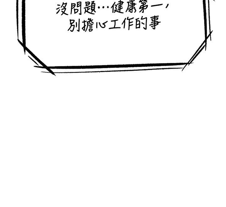 复仇母女丼 休刊公告