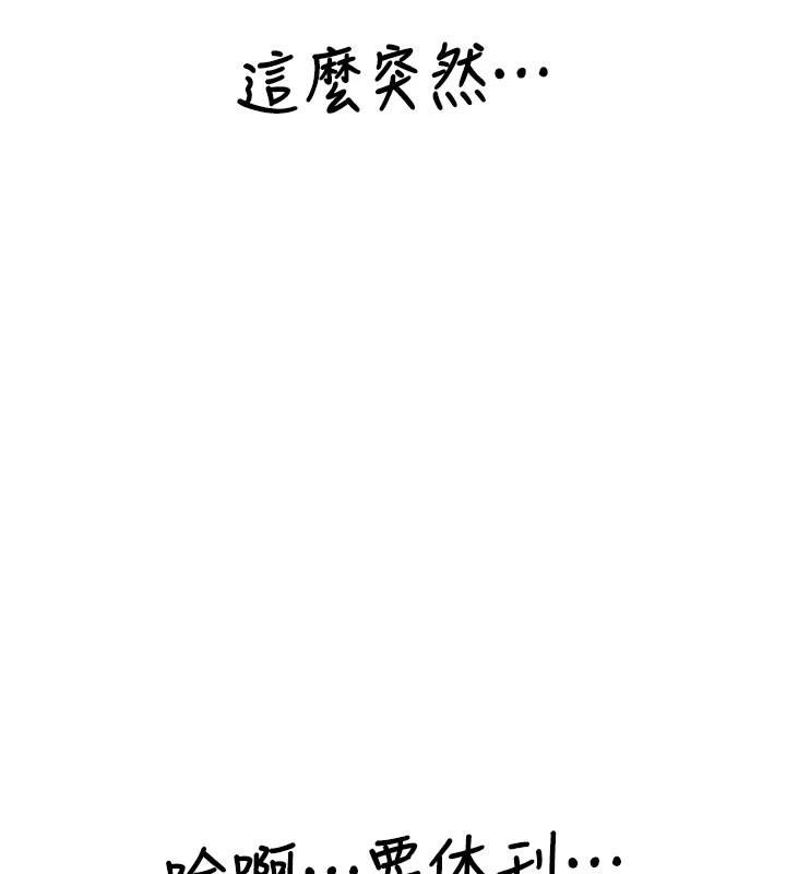 复仇母女丼 休刊公告