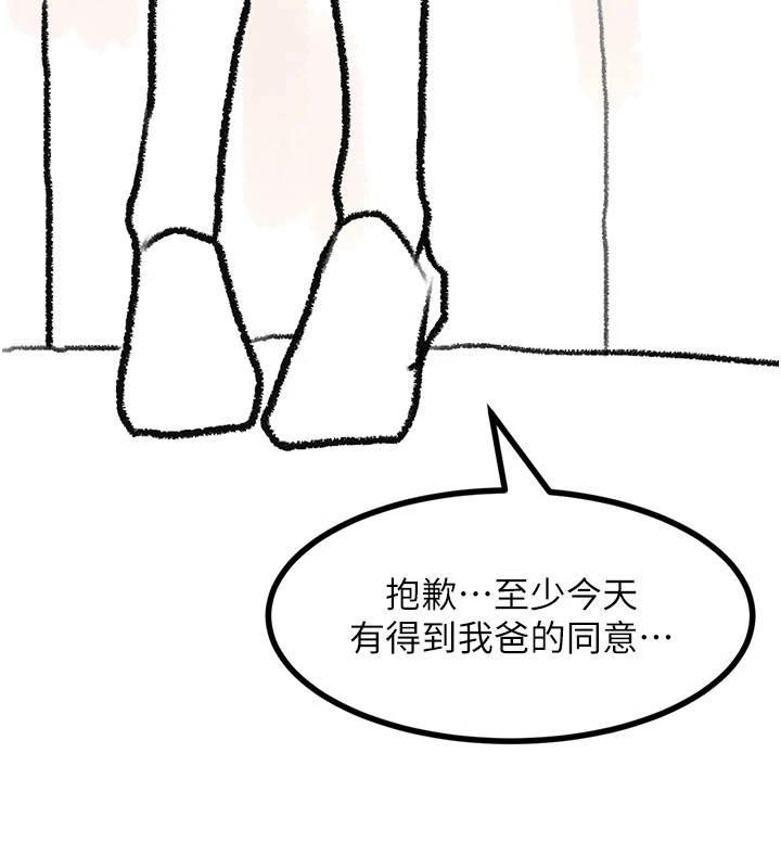 复仇母女丼 休刊公告