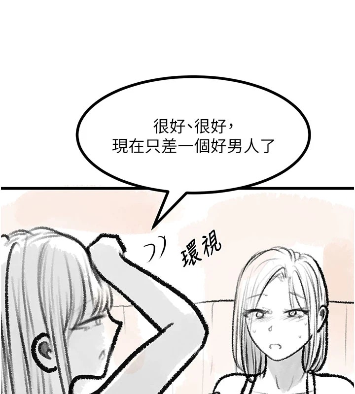 复仇母女丼 休刊公告