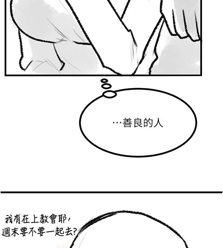 复仇母女丼 休刊公告