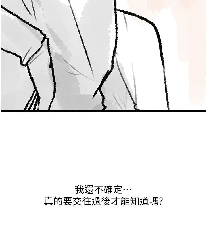 复仇母女丼 休刊公告