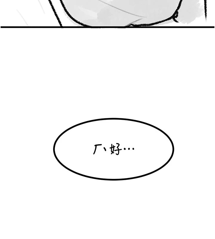 复仇母女丼 休刊公告