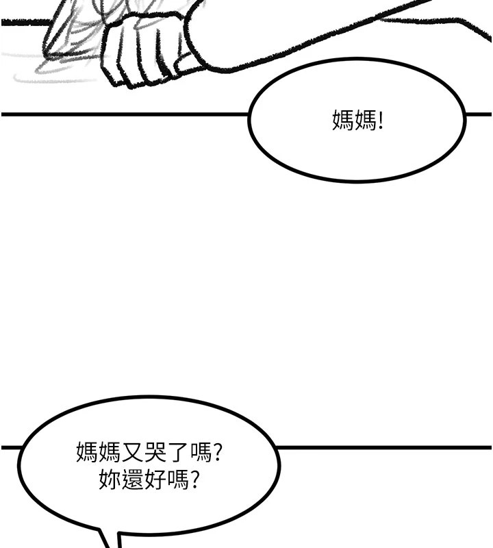 复仇母女丼 休刊公告