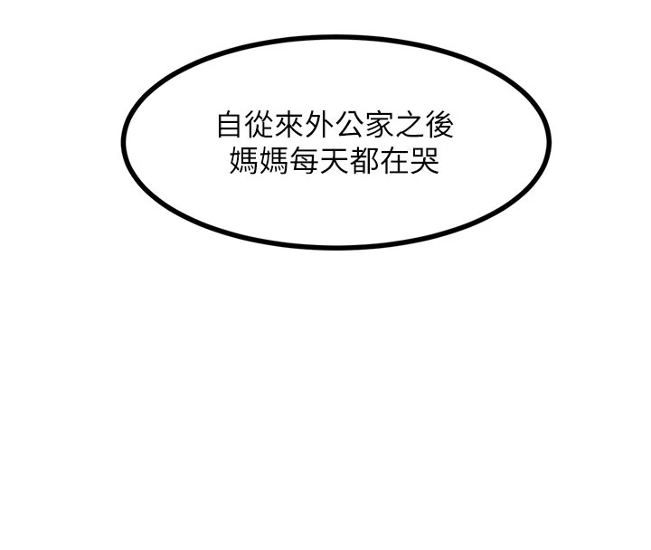 复仇母女丼 休刊公告