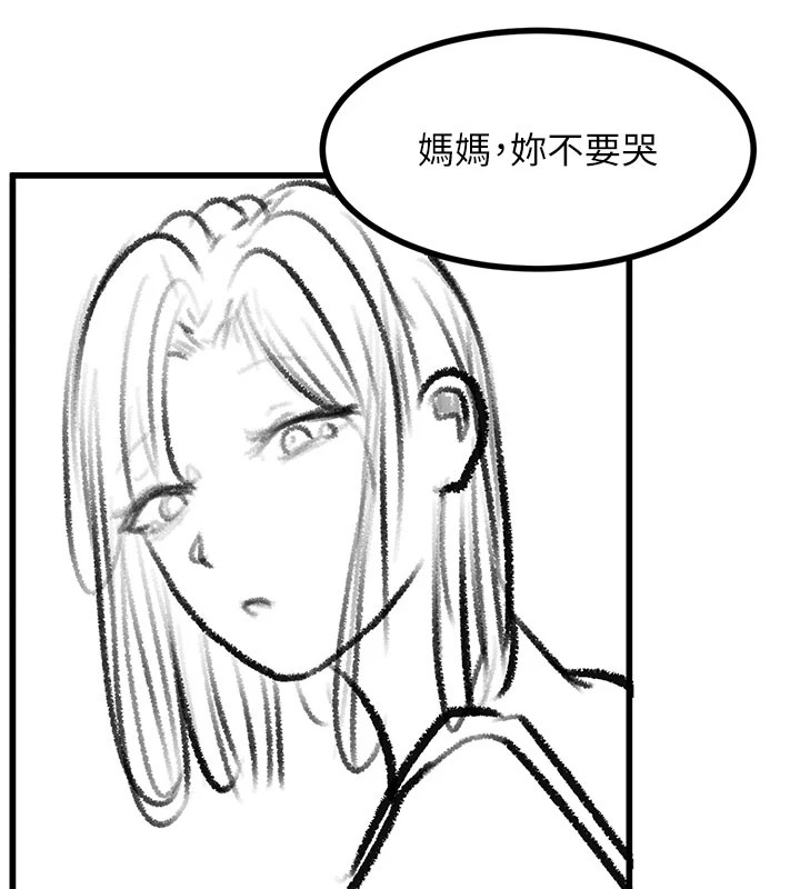 复仇母女丼 休刊公告