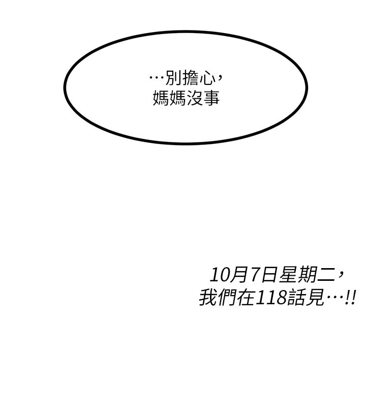 复仇母女丼 休刊公告