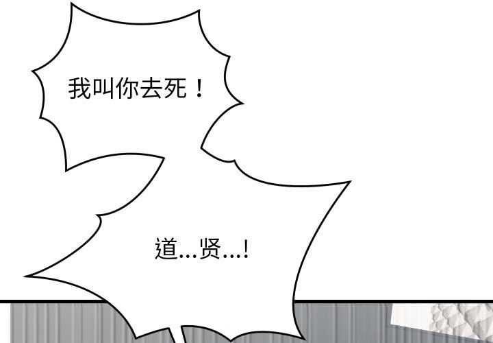 第16话 - 第4.jpg页