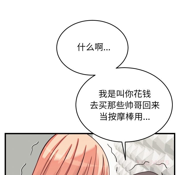 第16话 - 第12.jpg页