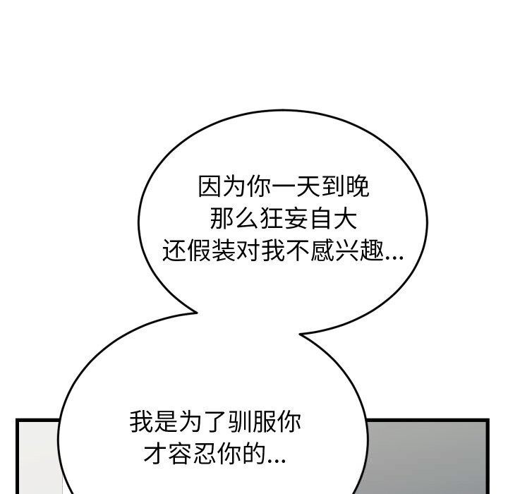 第16话 - 第20.jpg页