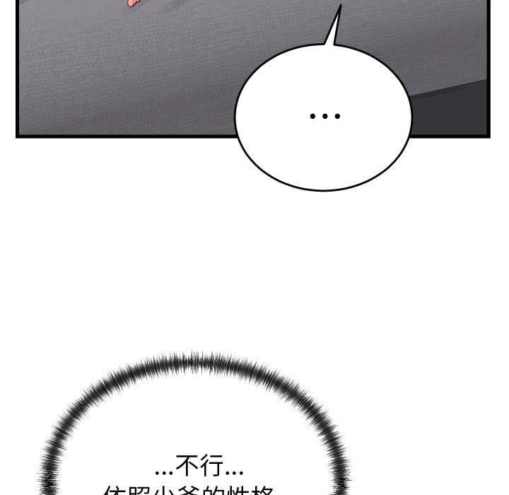 第16话 - 第22.jpg页