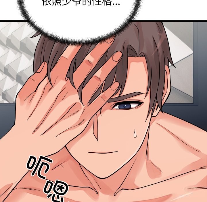 第16话 - 第23.jpg页