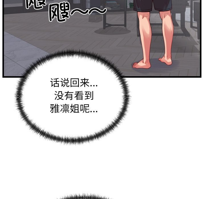 第16话 - 第52.jpg页