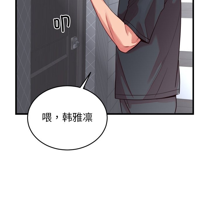 第16话 - 第54.jpg页