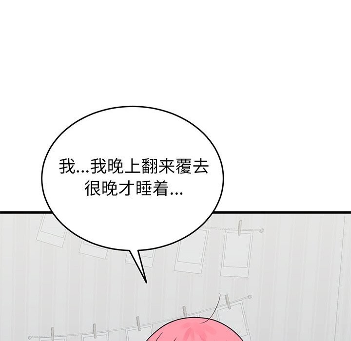 第16话 - 第80.jpg页