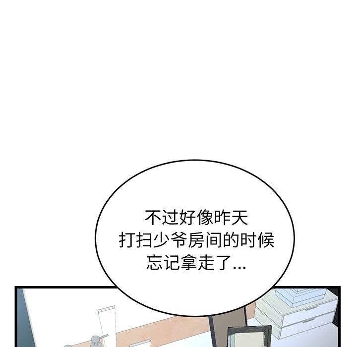 第16话 - 第83.jpg页