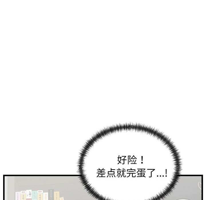 第16话 - 第85.jpg页