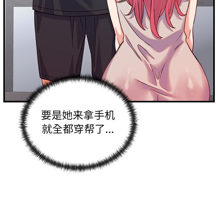 第16话 - 第87.jpg页
