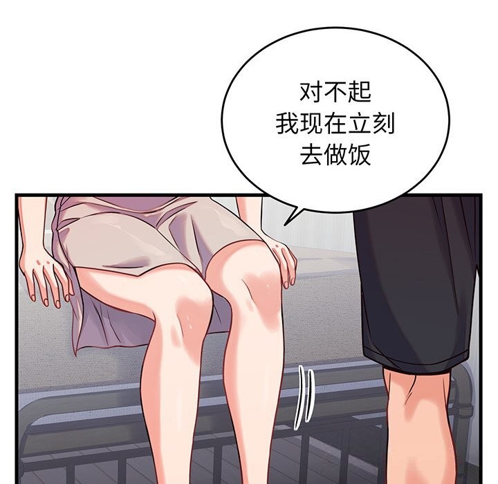 第16话 - 第88.jpg页