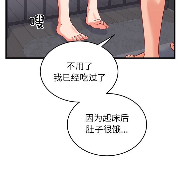 第16话 - 第89.jpg页