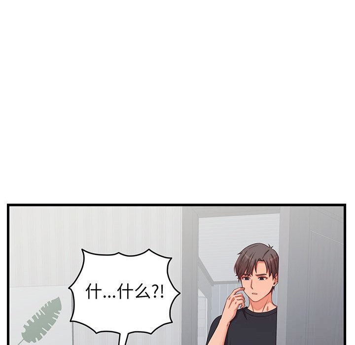第16话 - 第90.jpg页