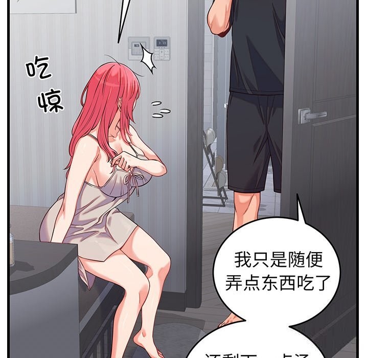 第16话 - 第91.jpg页